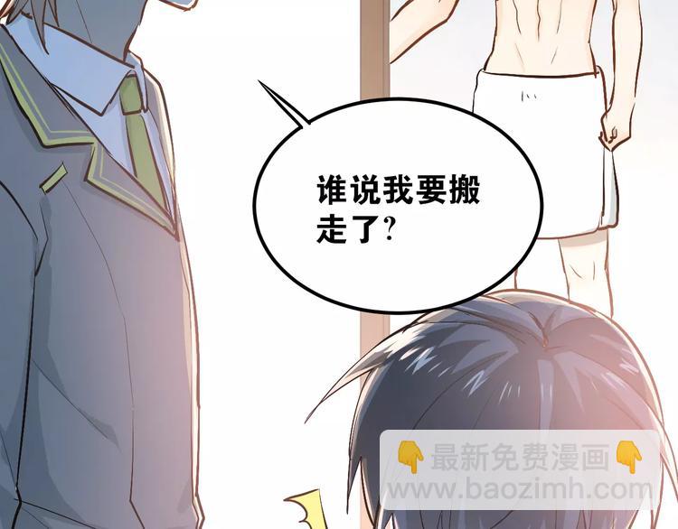 第49话 小江的爪牙(1/2)-第52话