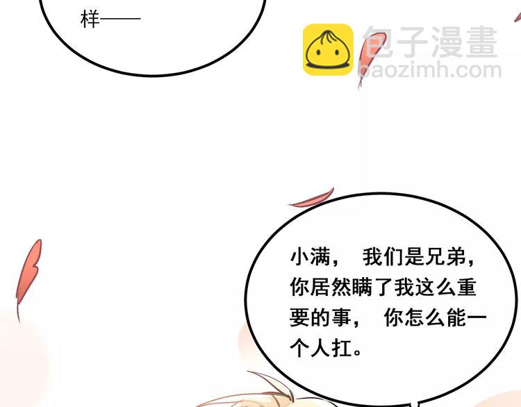 第51话 意外发现(1/2)-第54话