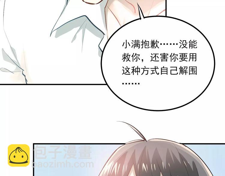 第53话 真实的他？(1/2)-第56话