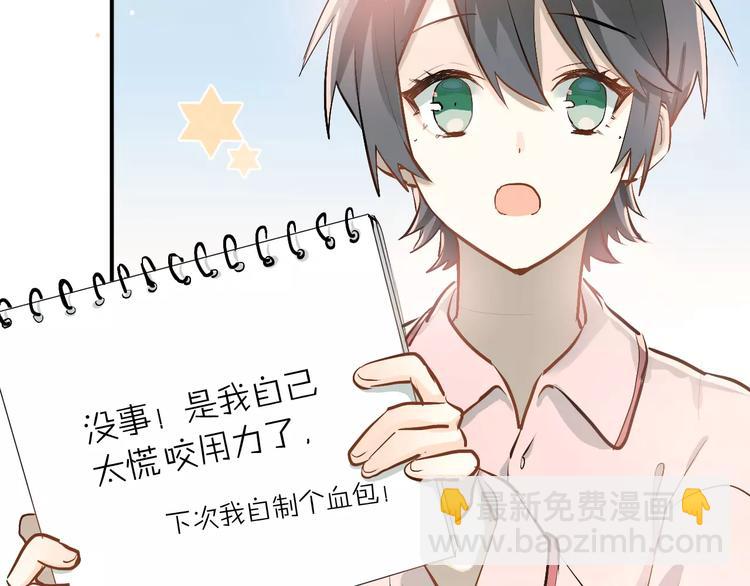 第53话 真实的他？(1/2)-第56话