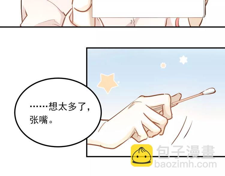 第53话 真实的他？(1/2)-第56话