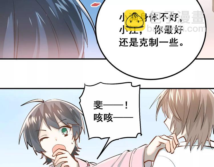 第53话 真实的他？(1/2)-第56话