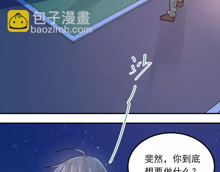 第53话 真实的他？(1/2)-第56话