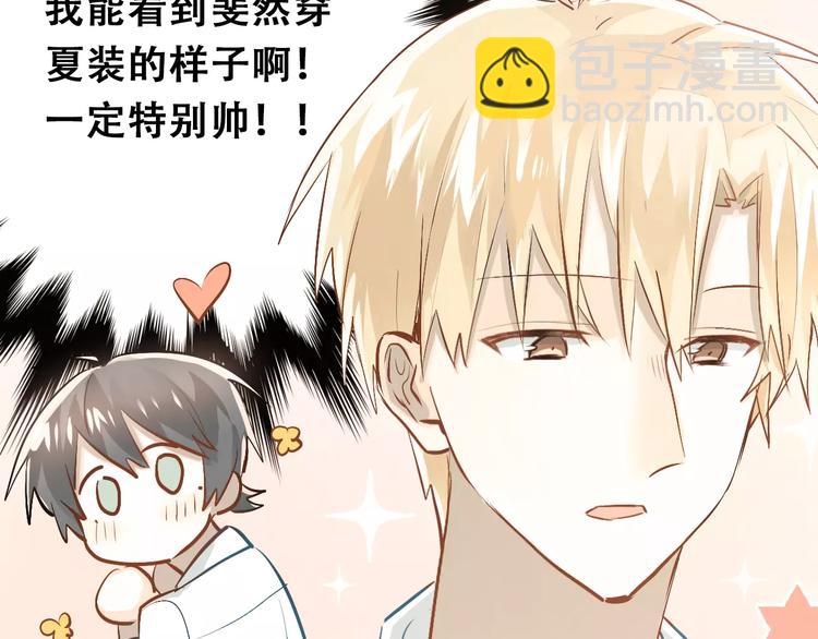 第56话 学长的&ldquo;圈套&rdquo;？-第60话