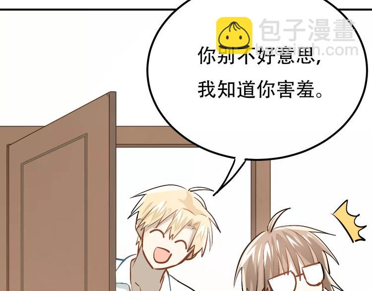 第56话 学长的&ldquo;圈套&rdquo;？-第60话