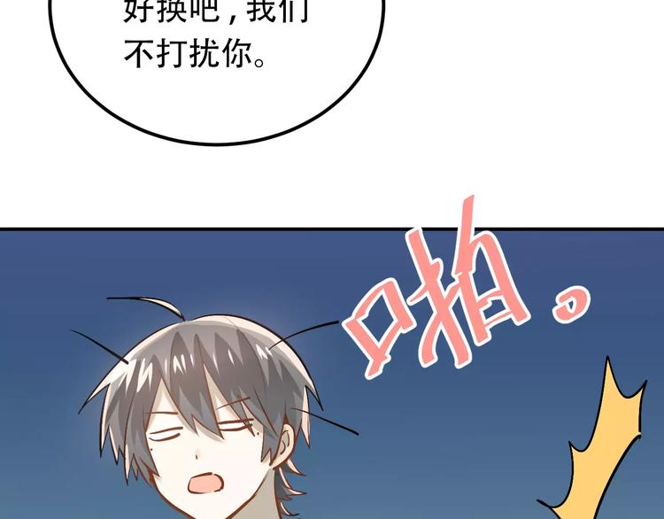 第56话 学长的&ldquo;圈套&rdquo;？-第60话