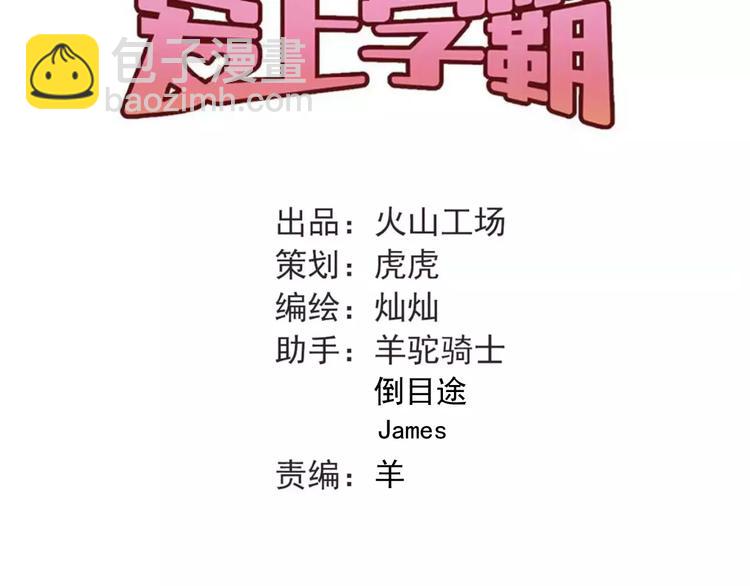 第56话 学长的&ldquo;圈套&rdquo;？-第60话