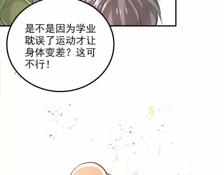 第58话 特训计划！-第62话