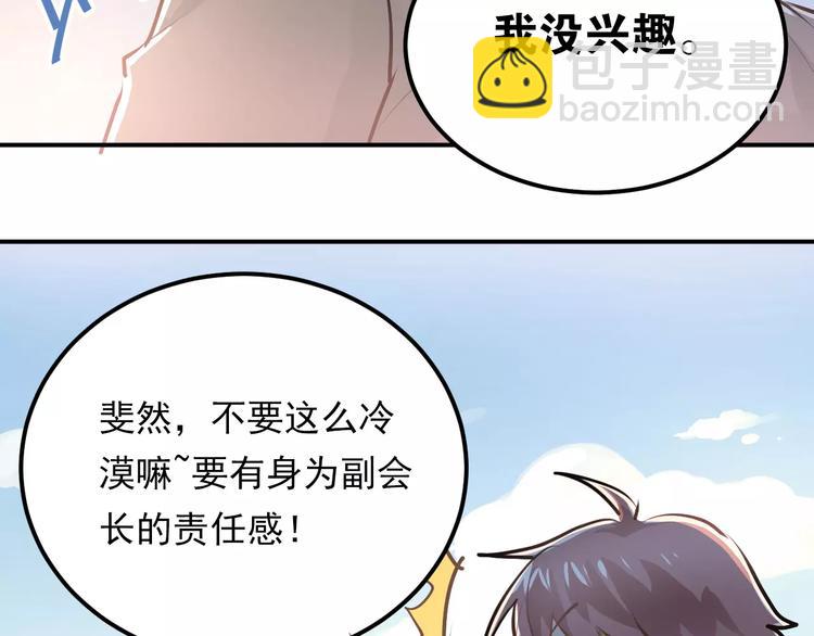 第60话 不能再逃避！(1/2)-第64话