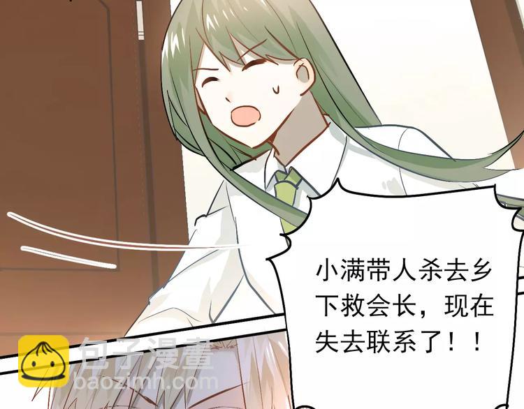 第64话  去见你！(1/2)-第68话