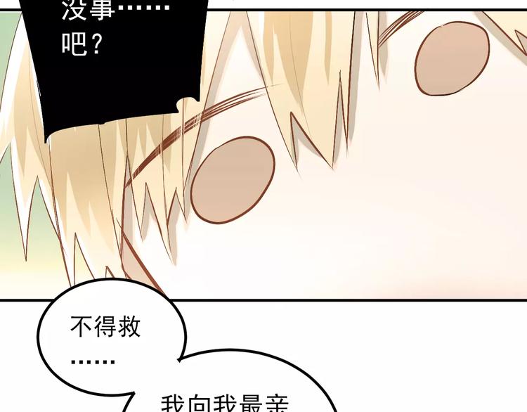 第64话  去见你！(1/2)-第68话