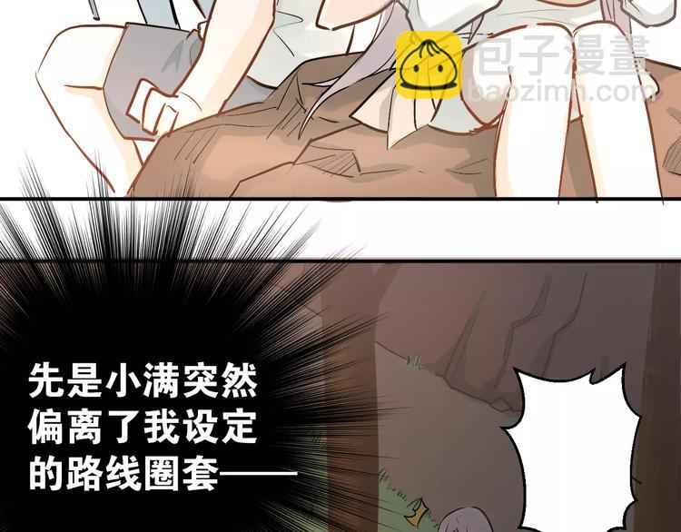 第64话  去见你！(1/2)-第68话