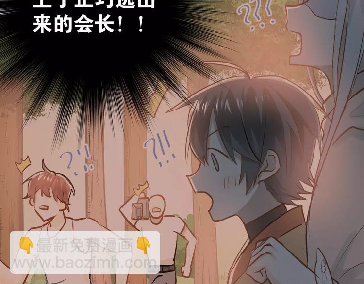 第64话  去见你！(1/2)-第68话