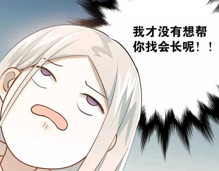 第64话  去见你！(1/2)-第68话