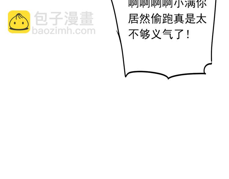 第66话 天生一对(1/2)-第70话