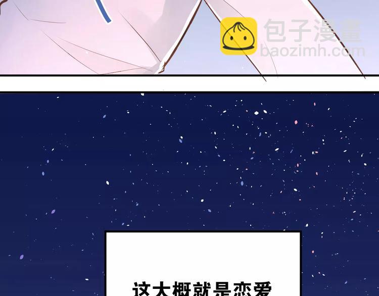 第66话 天生一对(1/2)-第70话