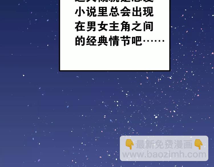 第66话 天生一对(1/2)-第70话