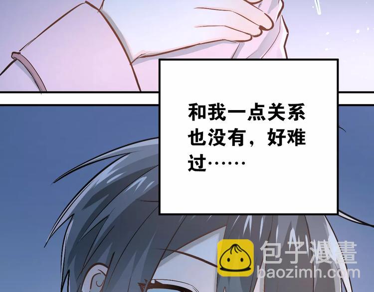 第66话 天生一对(1/2)-第70话