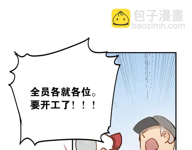 第66话 天生一对(1/2)-第70话