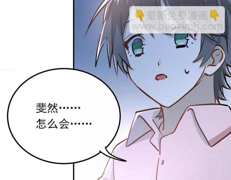 第66话 天生一对(1/2)-第70话