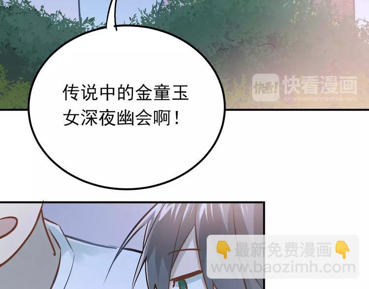 第66话 天生一对(1/2)-第70话