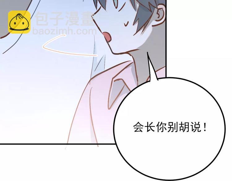 第66话 天生一对(1/2)-第70话