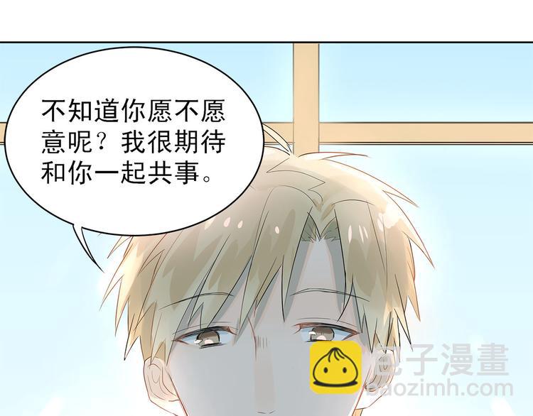 第7话 男神的邀请-第8话