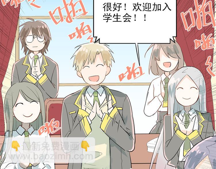 第7话 男神的邀请-第8话