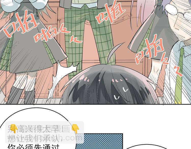 第7话 男神的邀请-第8话