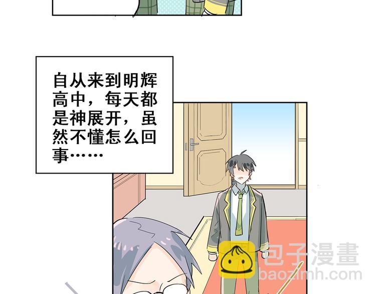 第7话 男神的邀请-第8话