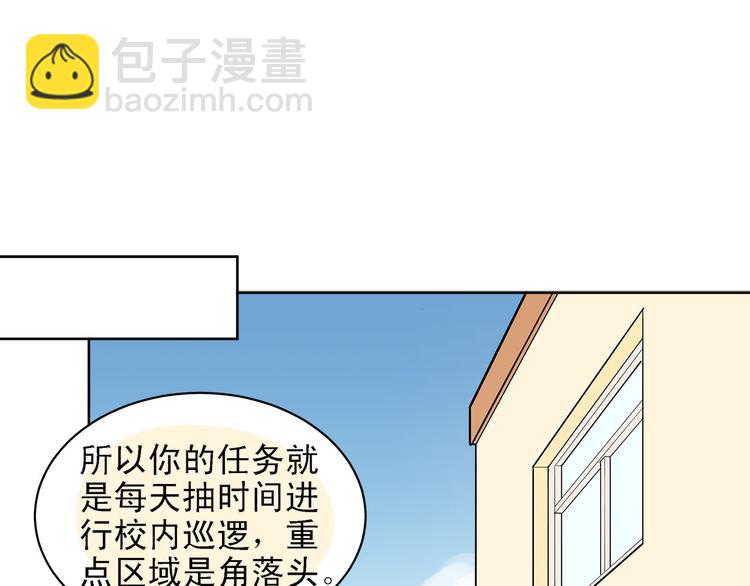 第7话 男神的邀请-第8话