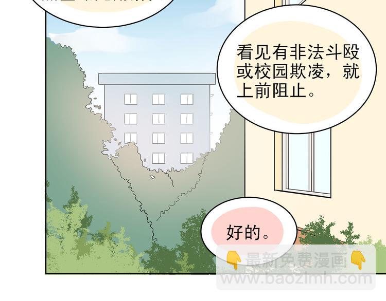 第7话 男神的邀请-第8话