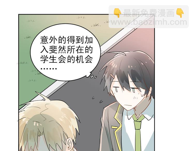 第7话 男神的邀请-第8话