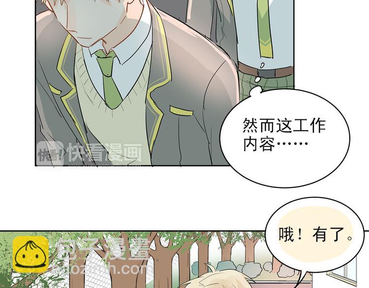 第7话 男神的邀请-第8话