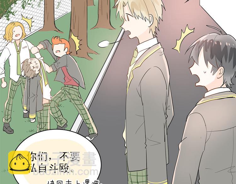 第7话 男神的邀请-第8话