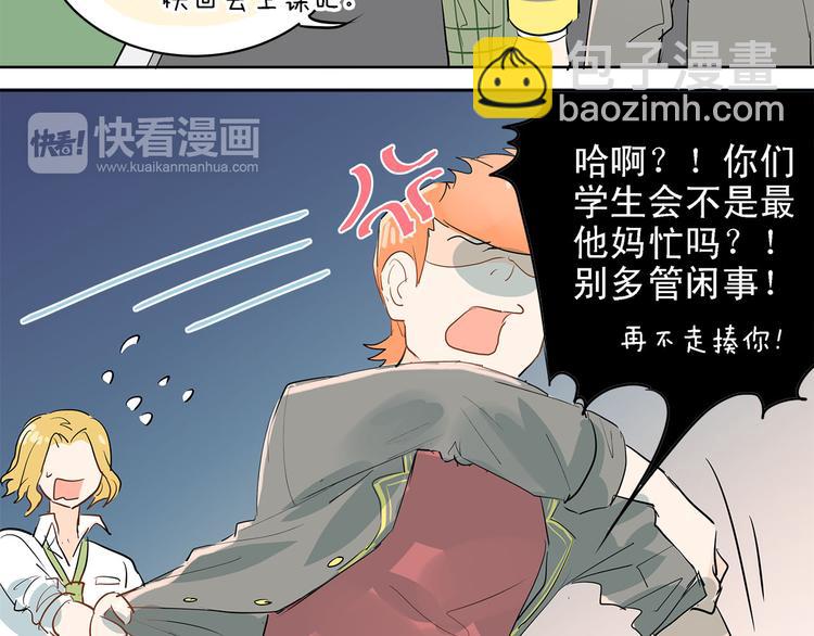 第7话 男神的邀请-第8话