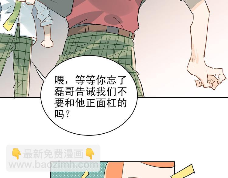 第7话 男神的邀请-第8话