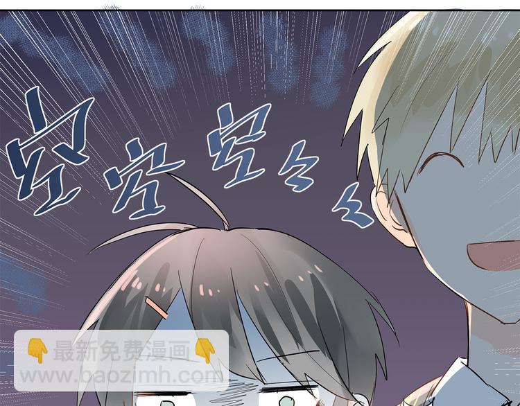 第7话 男神的邀请-第8话