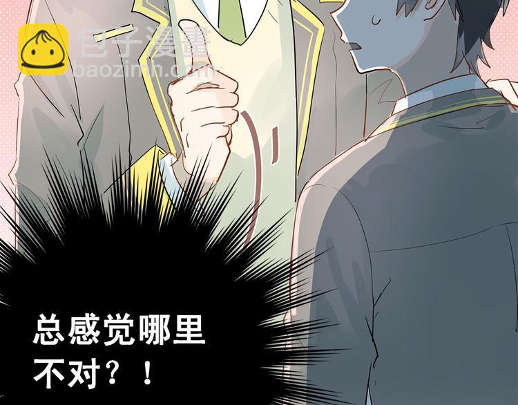 第7话 男神的邀请-第8话