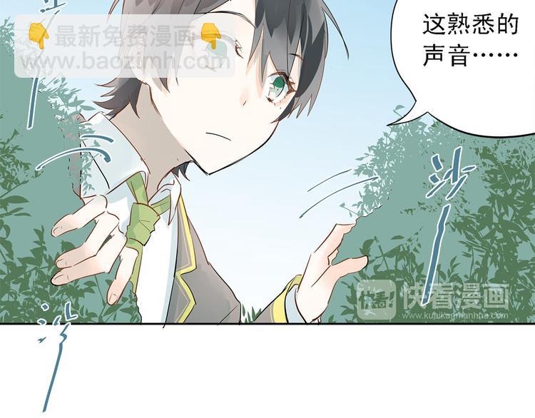 第7话 男神的邀请-第8话