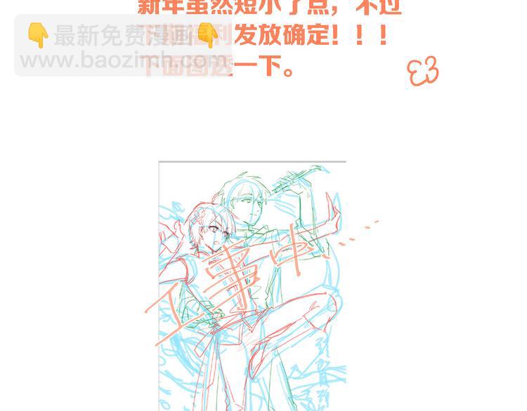 第7话 男神的邀请-第8话