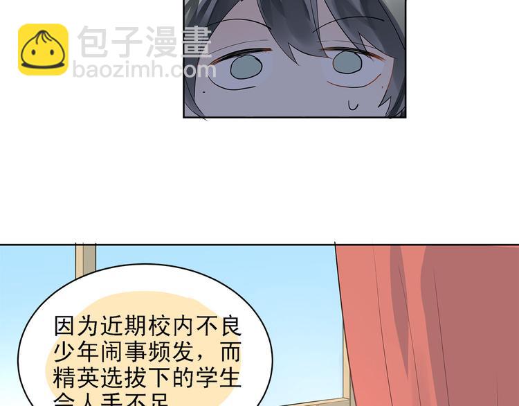 第7话 男神的邀请-第8话