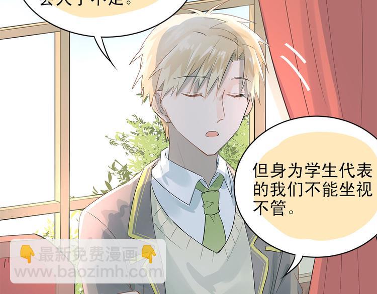 第7话 男神的邀请-第8话