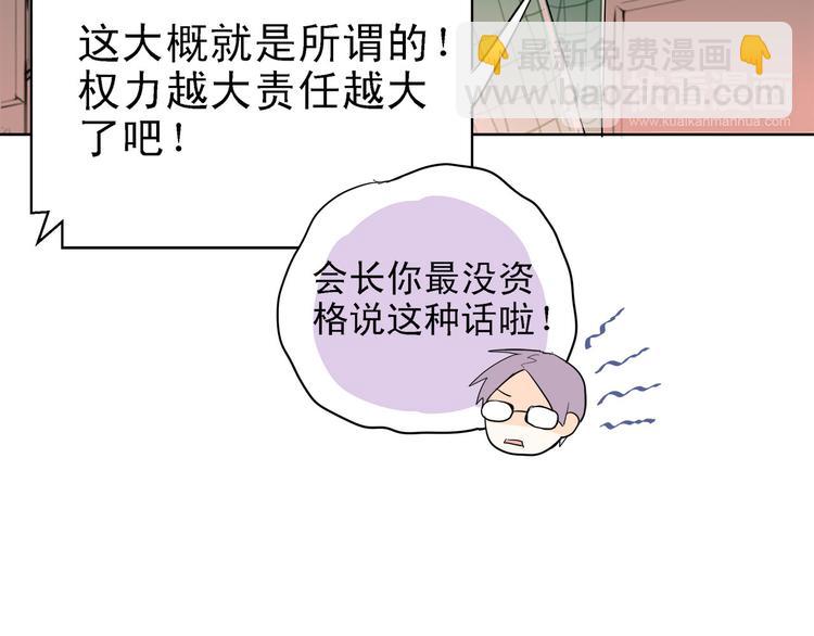 第7话 男神的邀请-第8话