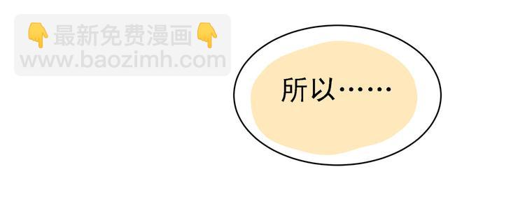 第7话 男神的邀请-第8话