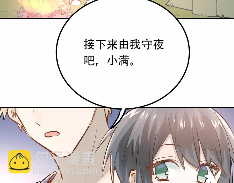 第68话 试胆大会(1/3)-第72话