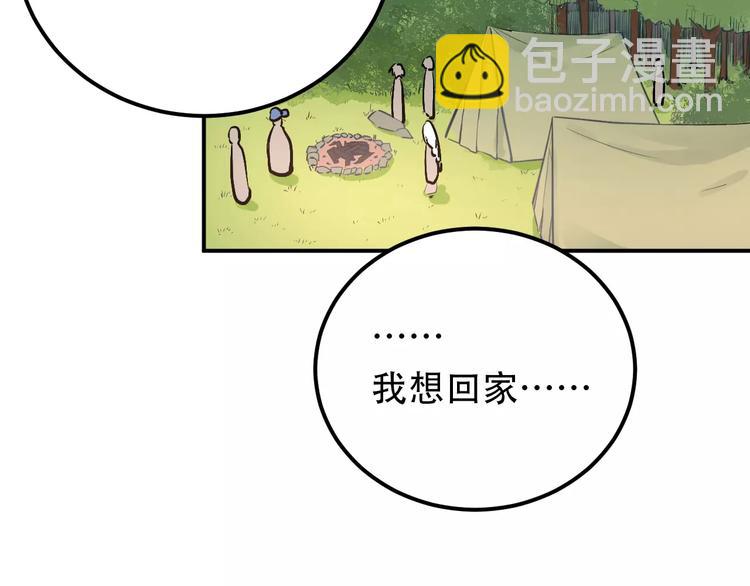 第68话 试胆大会(1/3)-第72话