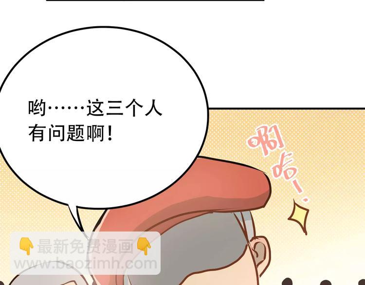 第68话 试胆大会(1/3)-第72话