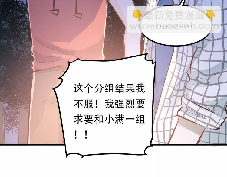 第68话 试胆大会(1/3)-第72话