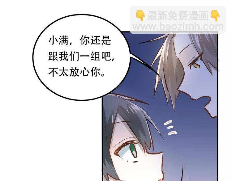 第68话 试胆大会(1/3)-第72话